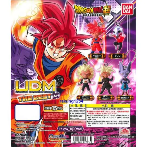 Dragon Ball Super UDM Best 23 SSG Goku, Jiren, SS3 Vegeta, Xeno SS Trunks & Beerus 1.5-Inch Keychain Clip-On [Loose]