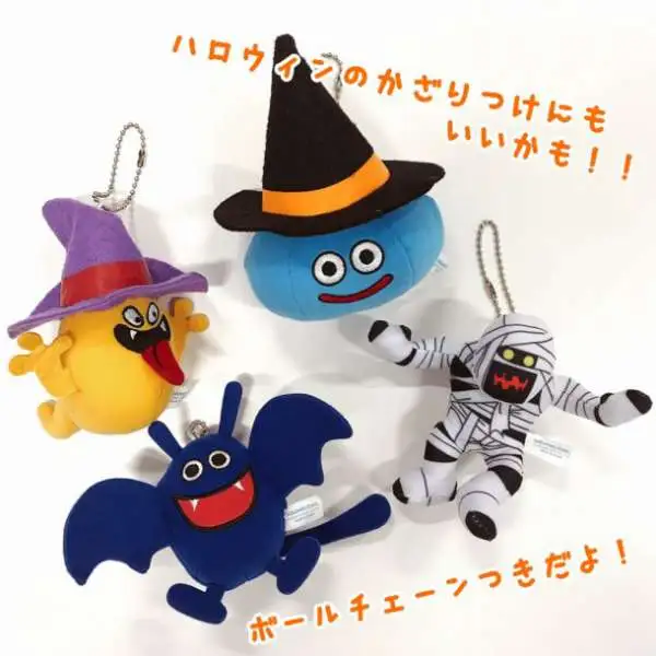 Dragon Quest Slime in Witch's Hat, Ghost, Dracky & Mummy 2.7-Inch Set of 4 Plush Keychains