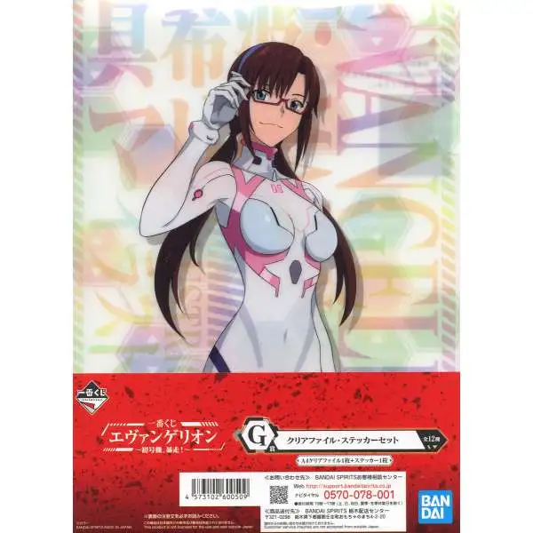 Neon Genesis Evangelion Evangelion EVA-01 Out of Control! Mari Makinami Illustrious Sticker [Lottery Prize G]