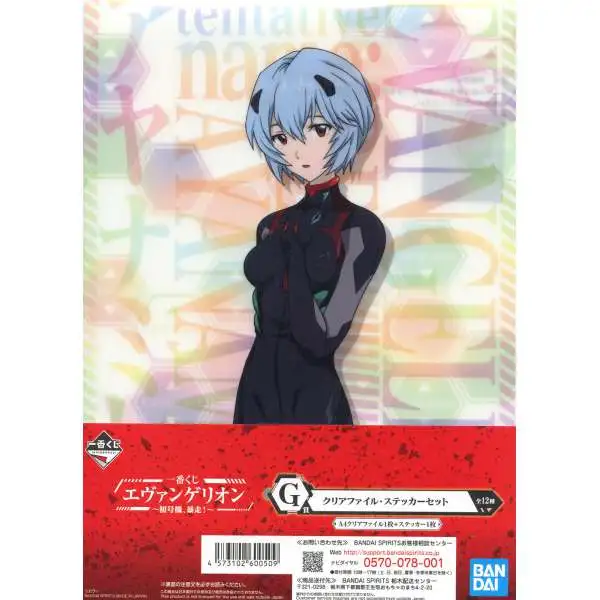 Neon Genesis Evangelion Evangelion EVA-01 Out of Control! Rei Ayanami Sticker [Lottery Prize G]
