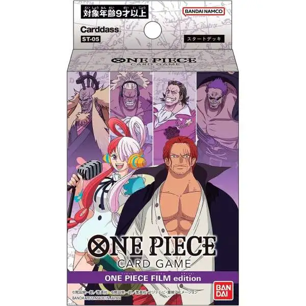 One Piece Trading Card Game Film Edition Starter Deck ST-05 [JAPANESE, 50 Cards]