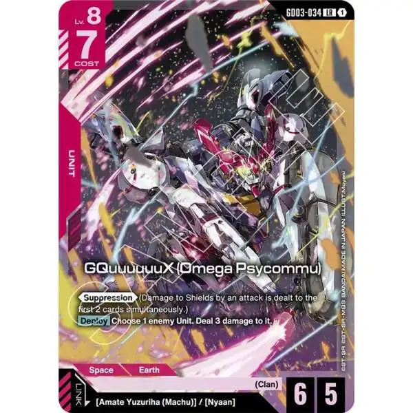 Gundam Trading Card Game Steel Requiem Single Card Legend Rare
