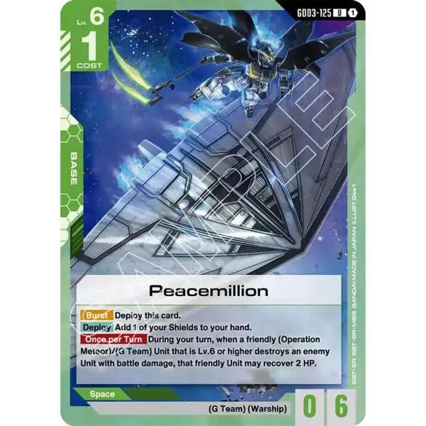 Gundam Trading Card Game Steel Requiem Single Card Uncommon