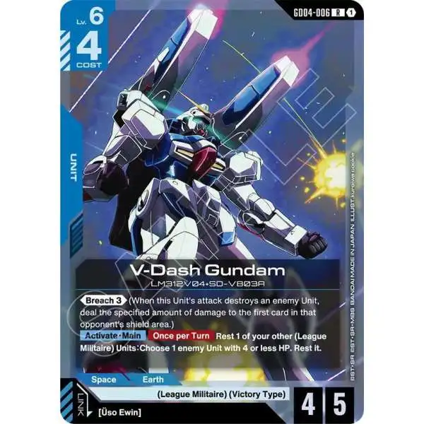 Gundam Trading Card Game Phantom Aria Single Card Rare V-Dash