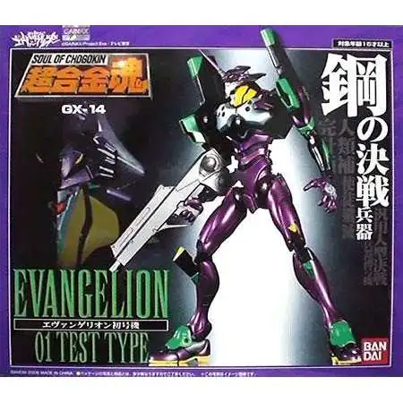 Evangelion Soul of Chogokin EVA Unit-01 Test Type Action Figure GX