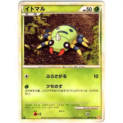 Pokemon HeartGold & Soulsilver HeartGold Common Spinarak #4 [Japanese]
