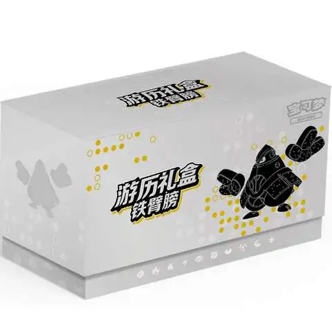 Pokemon Iron Hands [CHINESE]