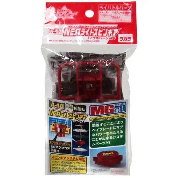 Beyblade Metal Fusion Japanese A-48 Customize Magnacore