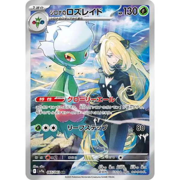 pokemon heat wave arena card price Arven's Greedent AR (75/63) - (sv9a) and discover the unstoppable power of friendship in the Pokmon TCG Scarlet Top 15 Heat Wave Arena