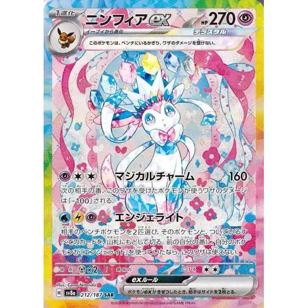 pokemon trading card game sylveon collection Scarlet & Violet Starter Set Tera Type Stellar Ex Nymphia ex Pokmon Trading Card Game: Scarlet
