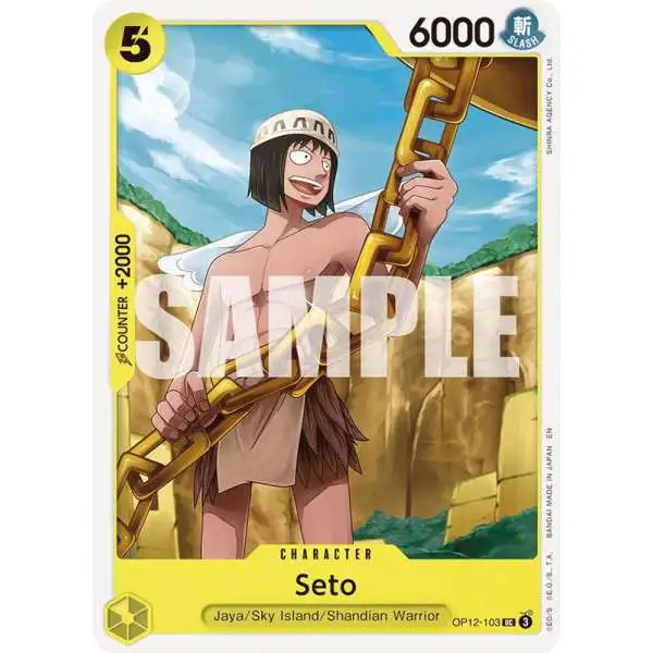 One Piece Trading Card Game Legacy of the Master Uncommon Seto OP12-103