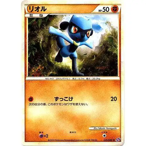 Pokemon Lost Link Uncommon Riolu #25 [Japanese]
