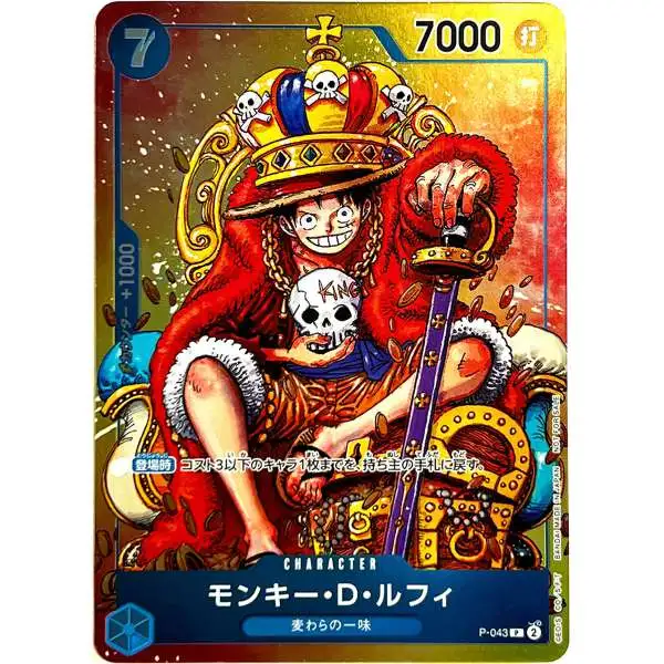 One Piece Trading Card Game One Piece Promo Single Card Monkey D