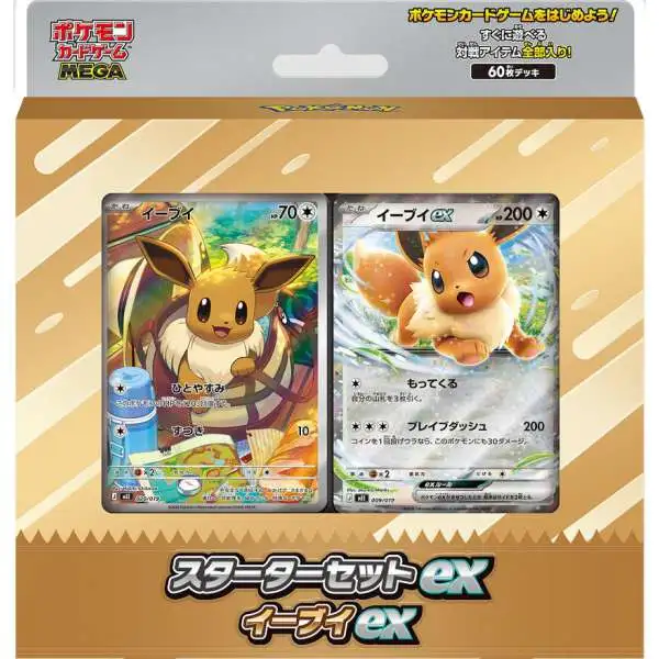 イーブイ Pokemon MEGA Eevee Eevee ex Starter Set Japanese - ToyWiz