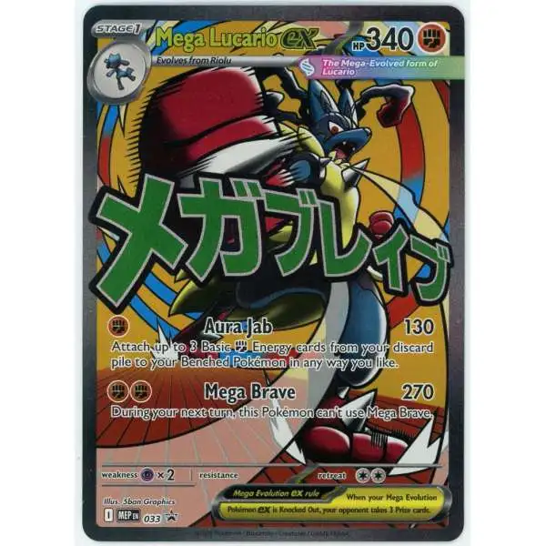 Pokemon Mega Evolution Promo Promo Mega Lucario ex MEP033