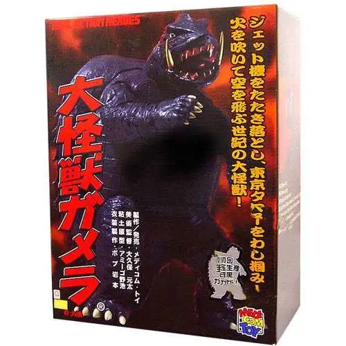 Real Action Heroes Gamera 12-Inch Collectible Figure [Classic]