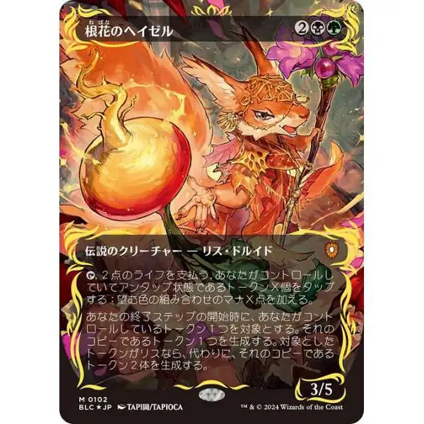 mtg hazel commander deck Magic: The Gathering Bloomburrow create a token thats a copy of target token you control Bloomburrow Hazel of the Rootbloom