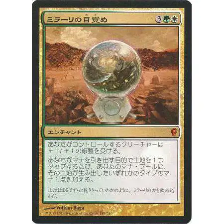 mtgconspiracymirariswakejapane