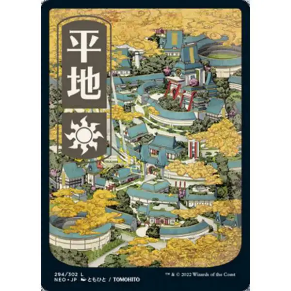 MtG Trading Card Game Kamigawa Neon Dynasty Common Plains #294 [Extended Art ]