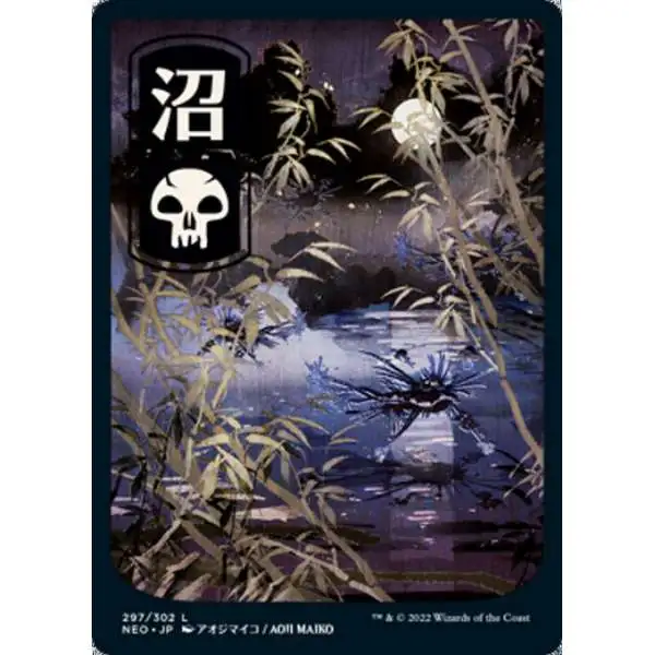 MtG Trading Card Game Kamigawa Neon Dynasty Common Swamp #297 [FOIL V1]