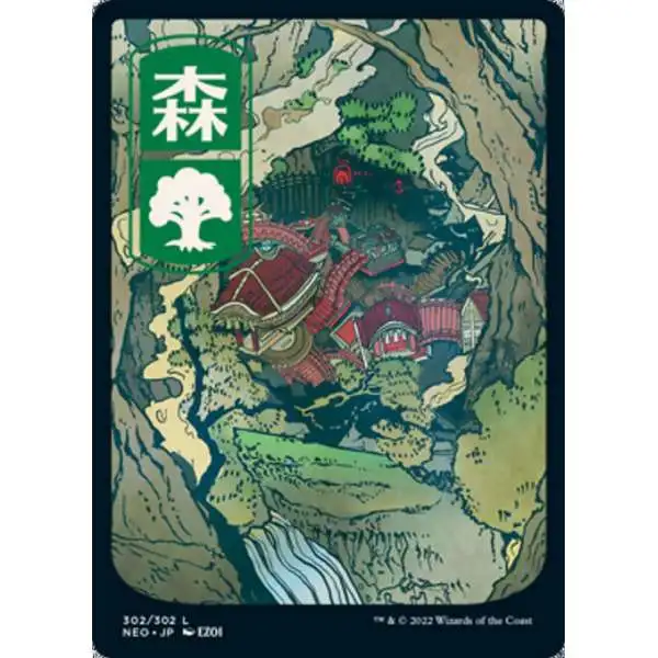 MtG Trading Card Game Kamigawa Neon Dynasty Common Forest #302 [FOIL V2 ]
