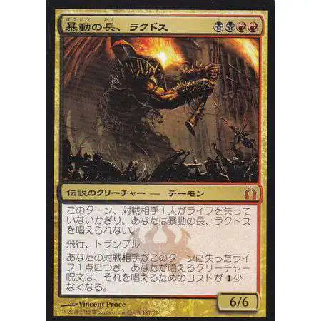 MtG Trading Card Game Return to Ravnica Mythic Rare Rakdos, Lord of Riots #187 [Japanese FOIL]
