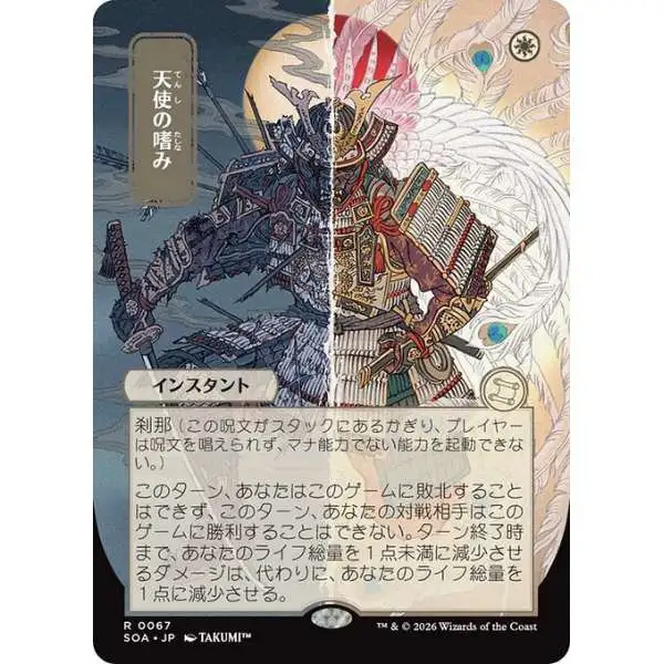 Magic The Gathering Secrets of Strixhaven Mystical Archive Single