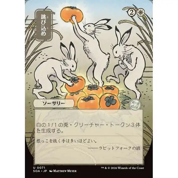 Magic The Gathering Secrets of Strixhaven Mystical Archive Single