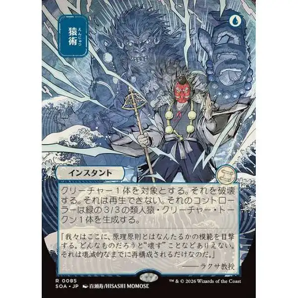 Magic The Gathering Secrets of Strixhaven Mystical Archive Single