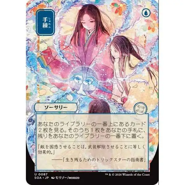 mtg japanese strixhaven card list Mystical Archives. A to Z of all cards + alt art list TRANSLATE YOUR PULLS! it deals 4 damage instead. Magic The Gathering Secrets of