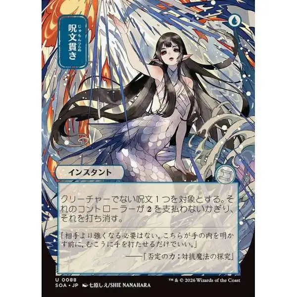 Magic The Gathering Secrets of Strixhaven Mystical Archive Single
