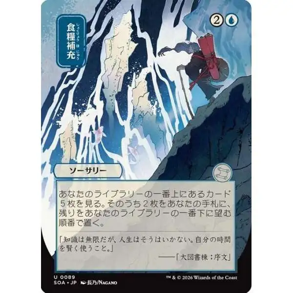 MTG Return to Mystical Archive Foil版 Magic The Gathering Secrets of Strixhaven Mystical Archive Single