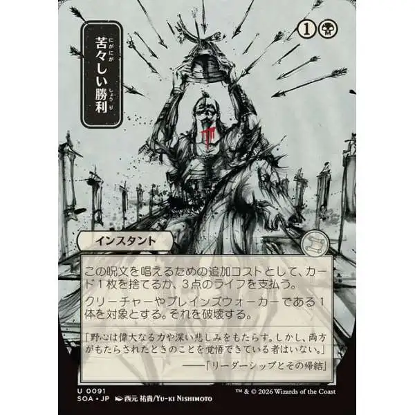 mtg japanese cards Magic The Gathering War of The Spark Narset, Parter of Veils Anime Alternate Art Card change target in its text to each.) Japanese Exclusives Not Included in