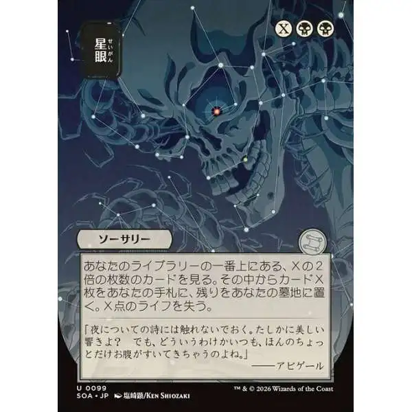 japanese archive cards mtg Dark Ritual (Japanese Etched Foil) [Strixhaven Mystical Archive]  Card Citadel none) element.class Akroma's Will Mystical Archive Japanese
