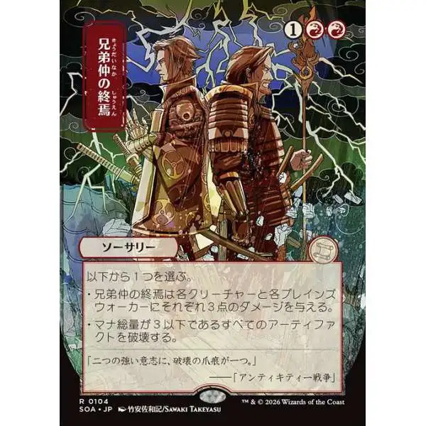 Magic The Gathering Secrets of Strixhaven Mystical Archive Single