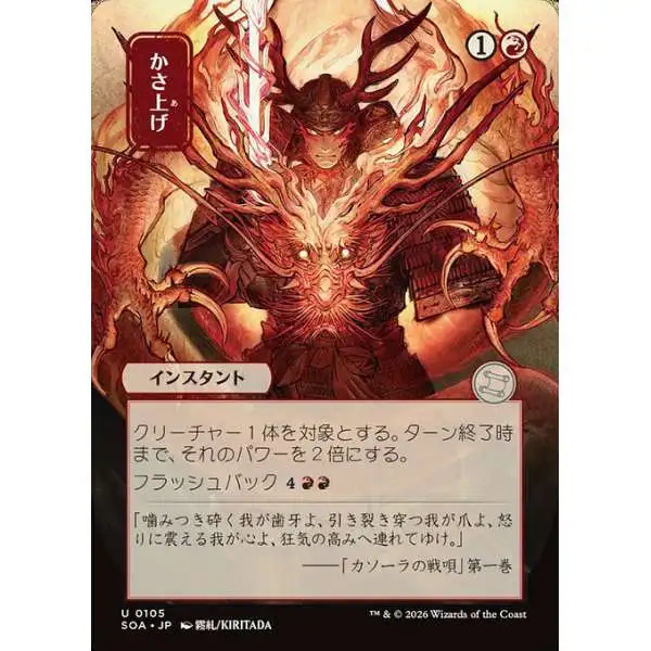 mtg japanese strixhaven cards Agonizing Remorse (Japanese Etched Foil) [Strixhaven Mystical Archive] Target player mills three cards SOA] Stock Up -- Mystical