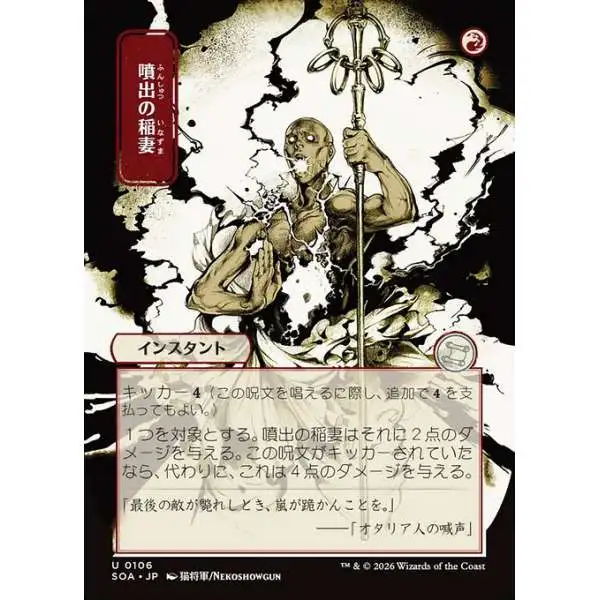 strixhaven set booster box japanese STX Collector You wont be meeting the founders today MTG Magic the Gathering Japanese