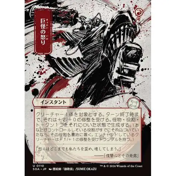 Magic The Gathering Secrets of Strixhaven Mystical Archive Single