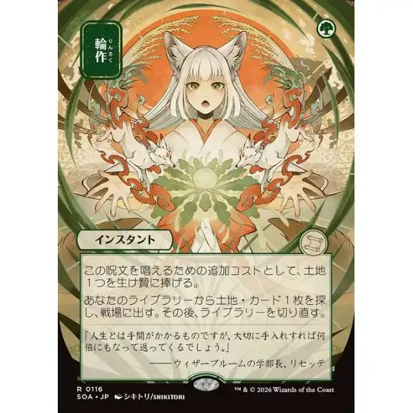 Magic The Gathering Secrets of Strixhaven Mystical Archive Single