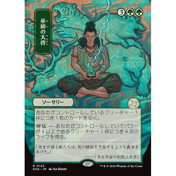 Magic The Gathering Secrets of Strixhaven Mystical Archive Single