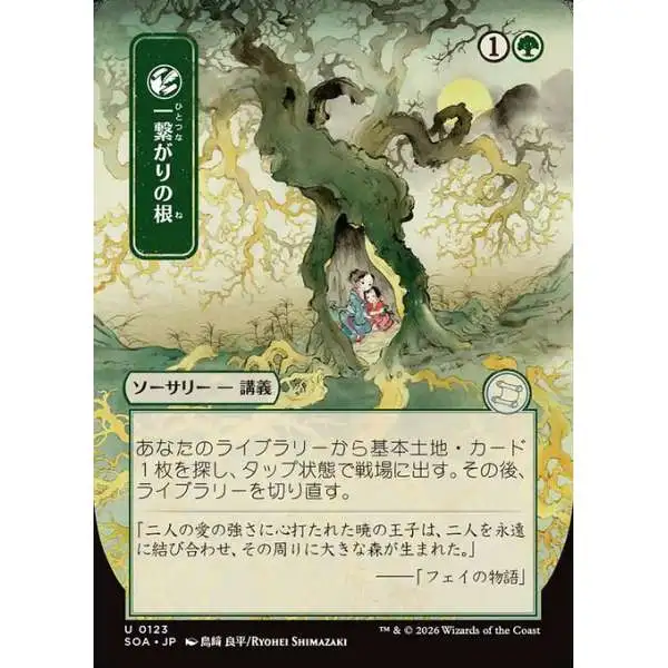 mtgsoa123sharedrootsfoil.webp