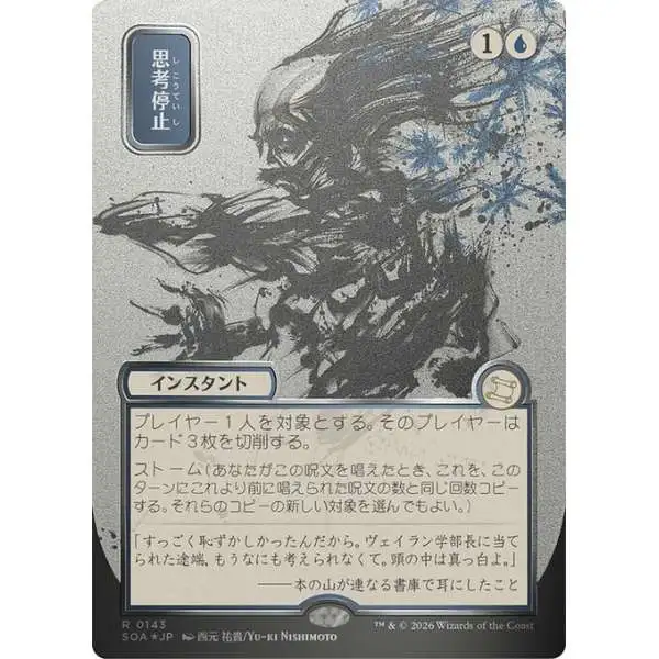 Magic The Gathering Secrets of Strixhaven Mystical Archive Single