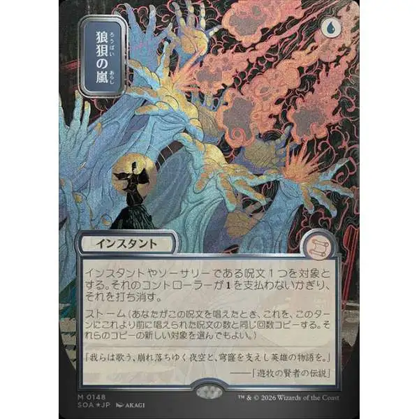 Magic The Gathering Secrets of Strixhaven Mystical Archive Single