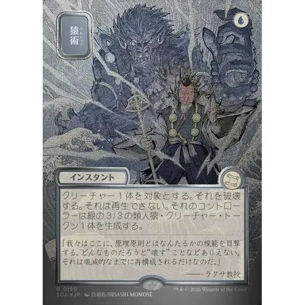 where to sell japanese mtg cards Decks & More Magic: The Gathering Collectible Card: Secret Lair Junji Ito Foil Etched Edition (Japanese) : Toys & Games The Japanese Market | MTGPrice