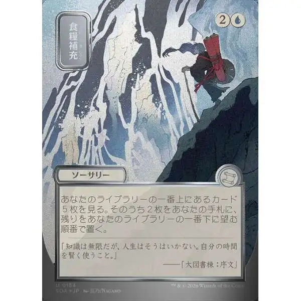 Magic The Gathering Secrets of Strixhaven Mystical Archive Single