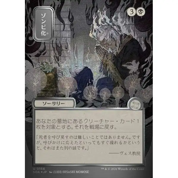 Magic The Gathering Secrets of Strixhaven Mystical Archive Single