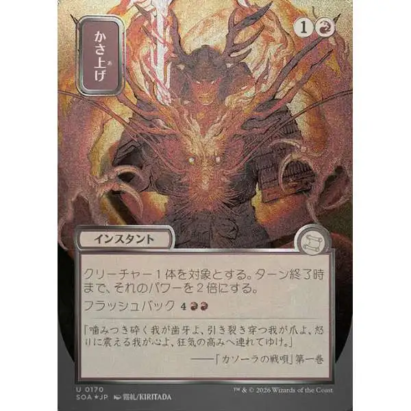 Magic The Gathering Secrets of Strixhaven Mystical Archive Single