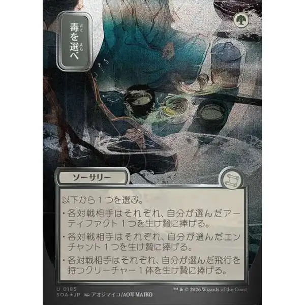 Magic The Gathering Secrets of Strixhaven Mystical Archive Single