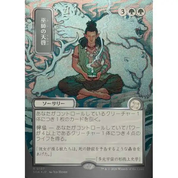 Magic The Gathering Secrets of Strixhaven Mystical Archive Single