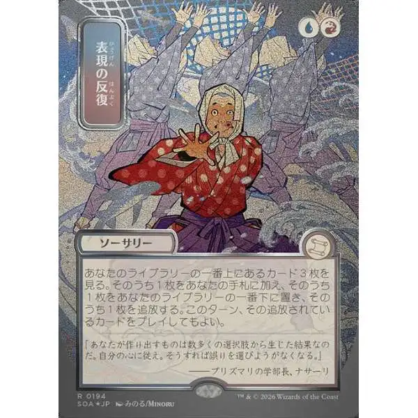 Magic The Gathering Secrets of Strixhaven Mystical Archive Single